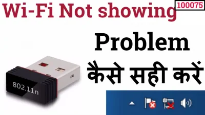 USB Wifi 802.11 ko kaise install Karen (100075)