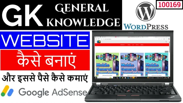 GK WEBSITE kaise banaen