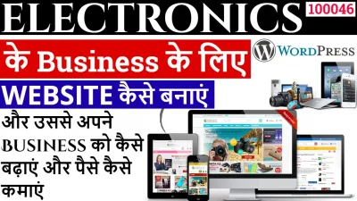 electronics ke business ke liye website kaise banaen (100046)