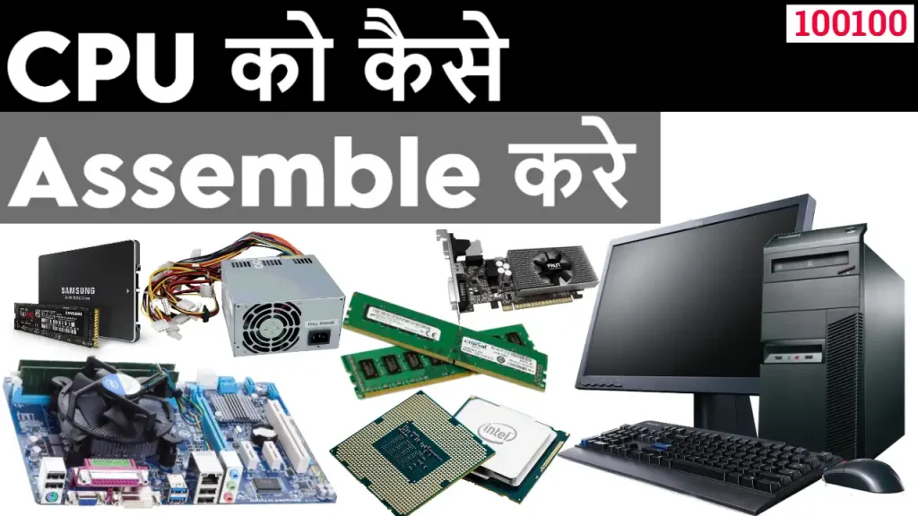 CPU ko assemble kaise karen