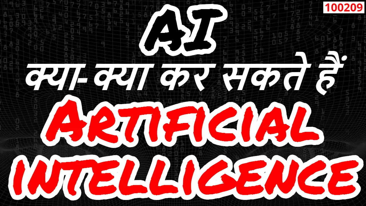 ai – Artificial intelligence ( 100209 )