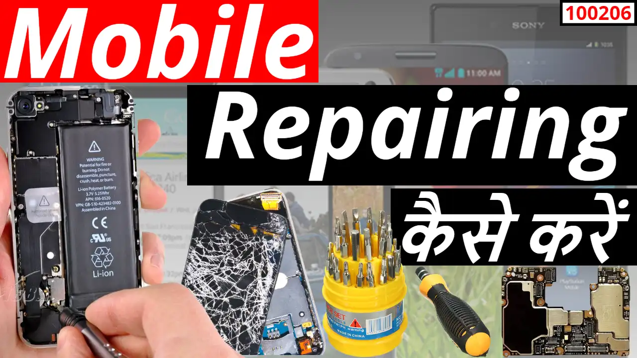 Mobile repairing kaise karen ( 100206 )