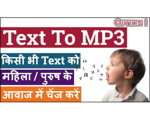 text to mp3